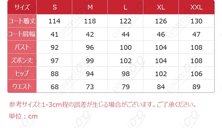 Dr.ゼノ石化前NASA科学者衣装のS〜XXLサイズ案内