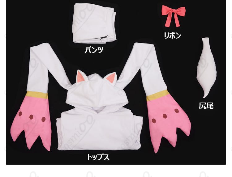 トップス、パンツ、リボン、尻尾を含むコスプレ衣装4点セット