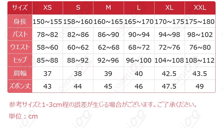 原神マネキン(女性)コスプレ衣装のXSからXXLまでのサイズ案内