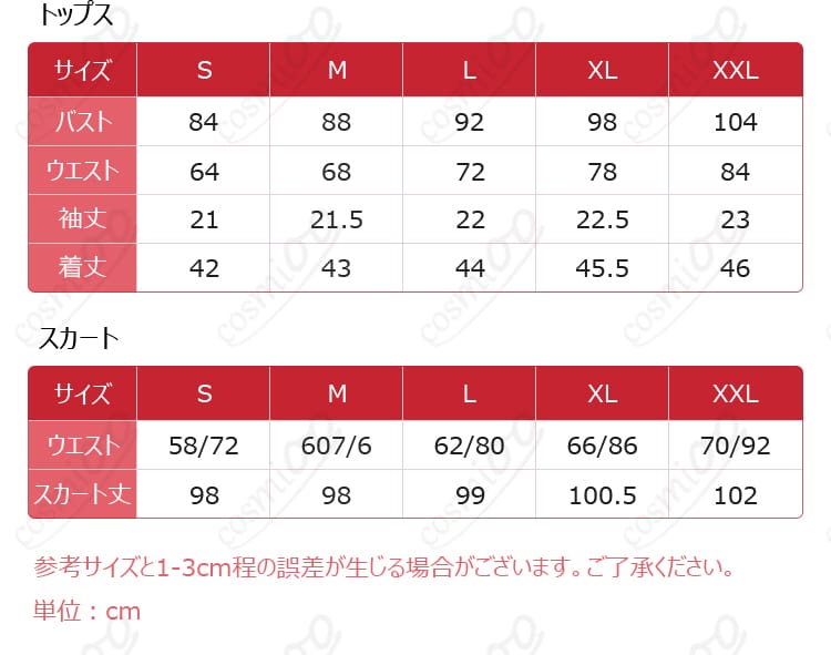 ドゥルガー第二再臨コスプレ衣装SからXXLまでのサイズ案内