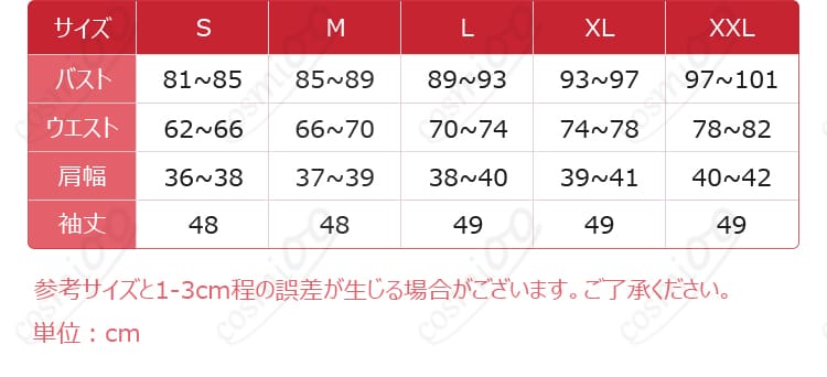 原神ヴォジャニーツァのプリマドンナ衣装S〜XXLサイズ表