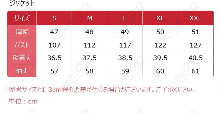 リリス水着第一再臨コスプレ衣装のSからXXLまでのサイズ表