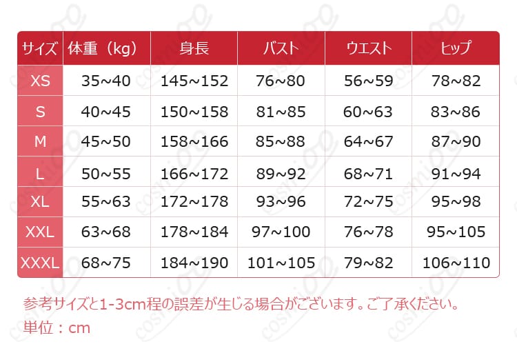 原神ミティヤ研究者衣装のS〜XXLサイズ案内