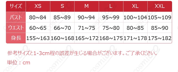 『恋と深空』黎明に咲く雪コスプレ衣装のサイズ表とセット内容