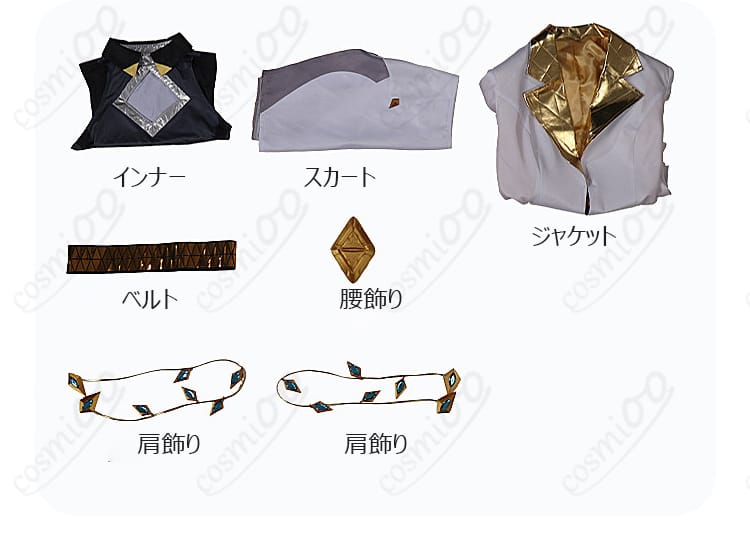 ドミナ通常衣装のジャケット、インナー、スカート、ベルト、腰飾り、肩飾りセット