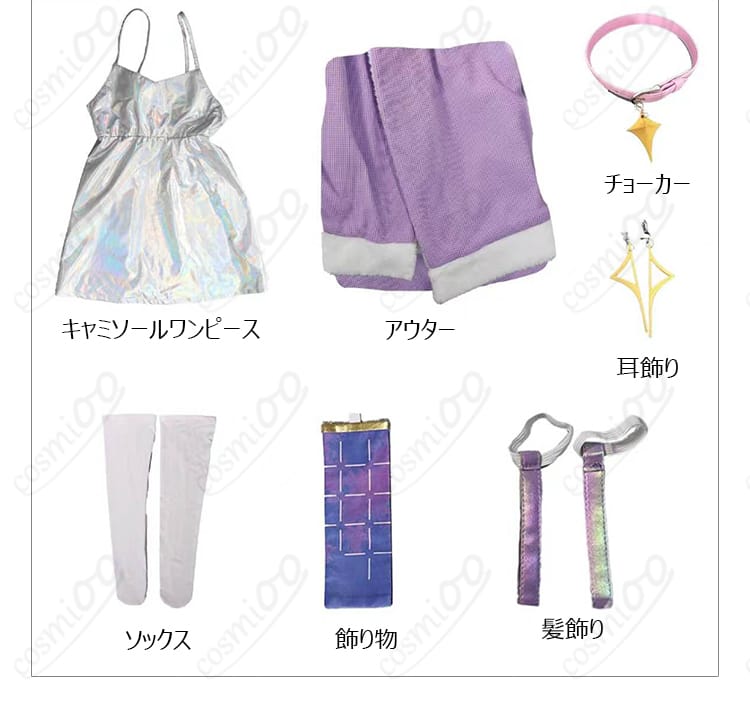 シュエン幼少期Ver.コスプレ衣装7点セットの内容一覧