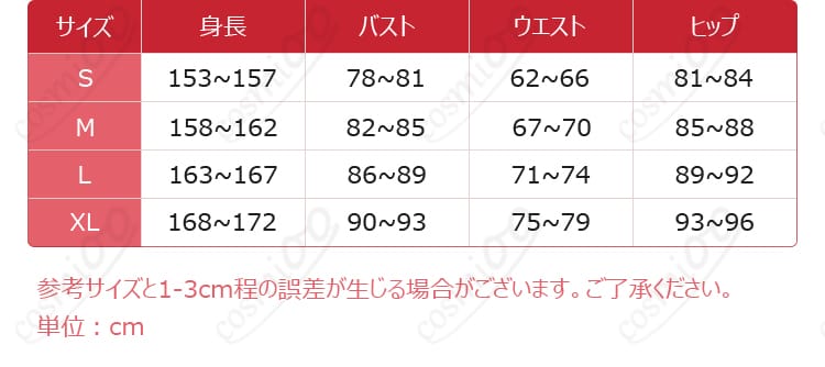 神尾観鈴 夏服制服コスプレ衣装のS・M・L・XLサイズ案内