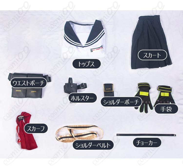 高倉クルミ通常制服のトップス、スカート、ポーチ、手袋、スカーフなど9点セット