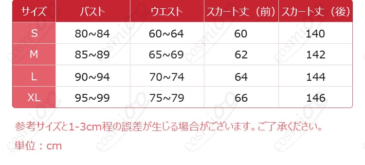 耳飾りやネックレスを含む主人公コスプレ衣装の付属品詳細
