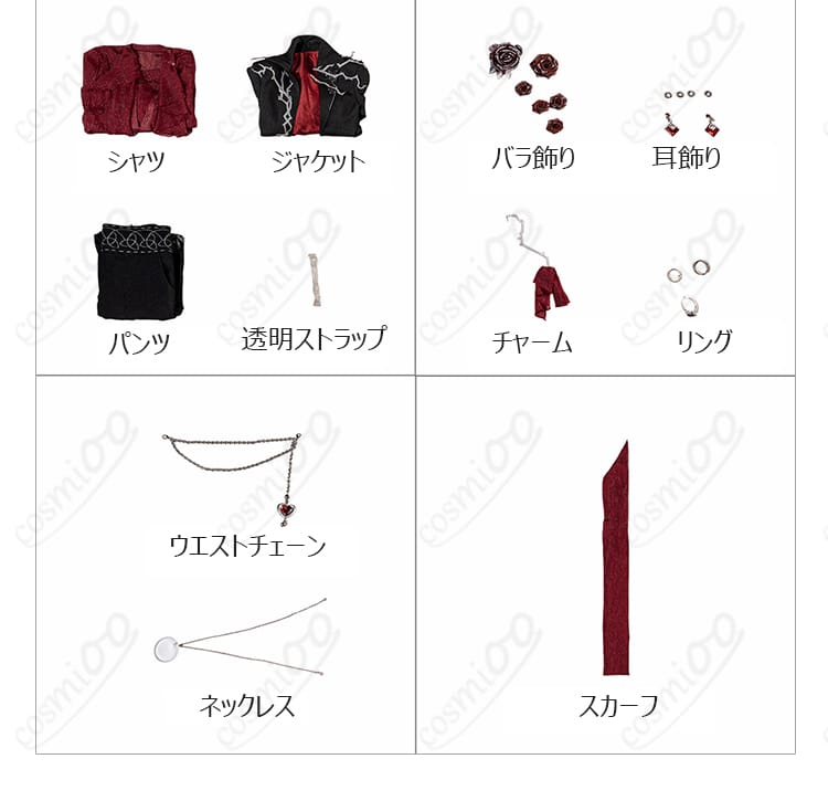 シャツ、ジャケット、パンツ、装飾小物を含むウアイスネ衣装11点セット