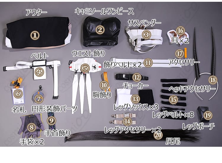 アークナイツ ハディヤ ベース衣装の付属品一式