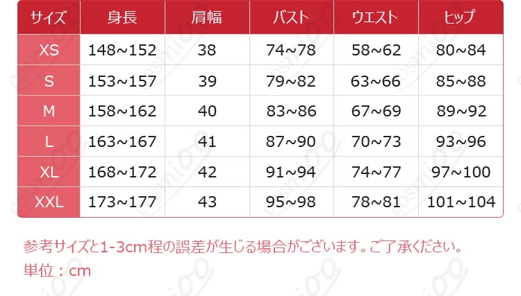 ハディヤ コスプレ衣装S〜XXLの商品サイズ案内