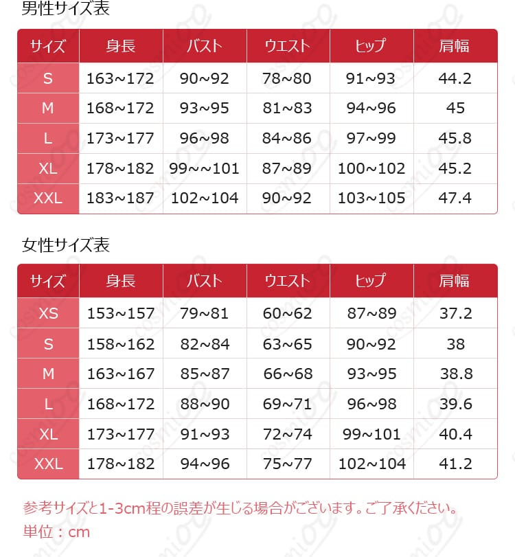 フィリップ王子コスプレ衣装のS~XXLサイズ展開案内