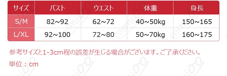 ノノア【静寂と調和】ノキエルコスプレ衣装の商品サイズ案内