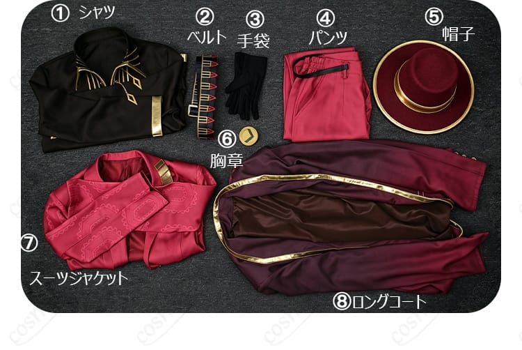 シャツやロングコートを含むレイホン第8章衣装8点セット