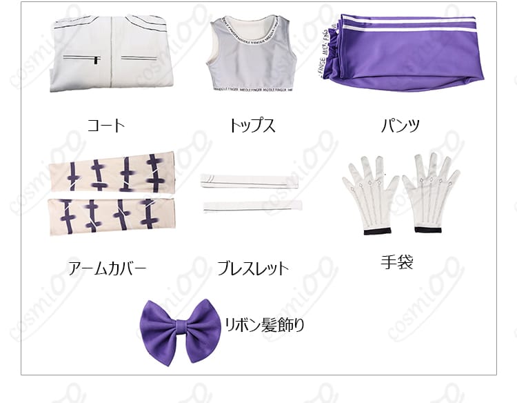 コート、トップス、パンツ、小物を含むキラのコスプレ衣装8点セット