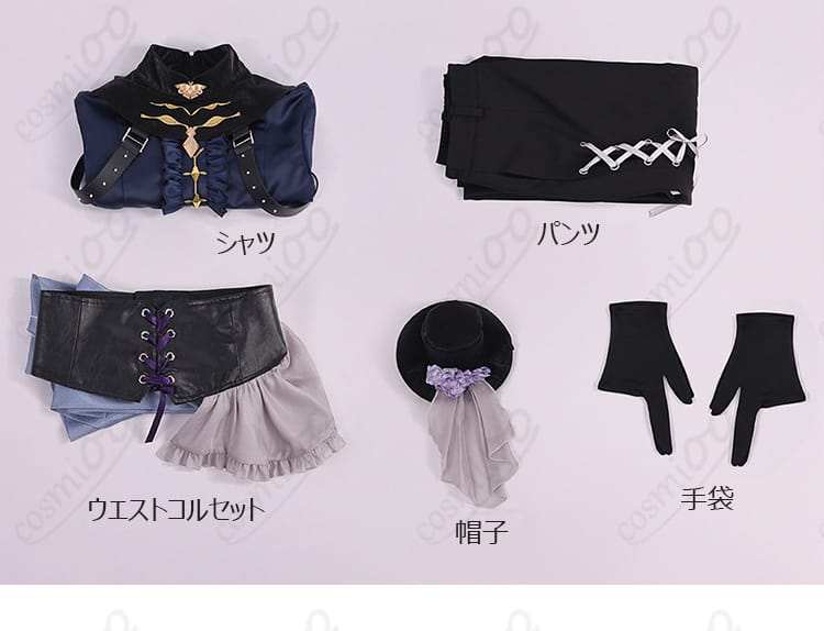KAITO［激情の顕現］特訓後コスプレ衣装の5点セット内容