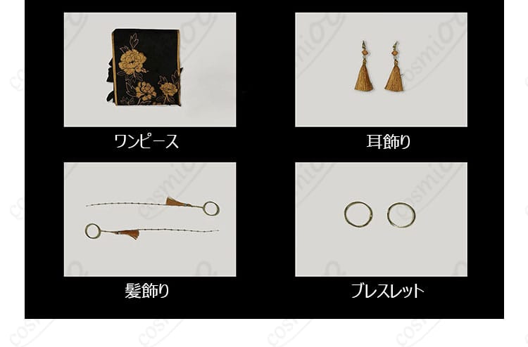 ワンピース・耳飾り・髪飾り・ブレスレットの4点セット内容
