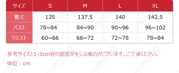 モランのキング・オブ・フラワーズ衣装S〜XLサイズ案内
