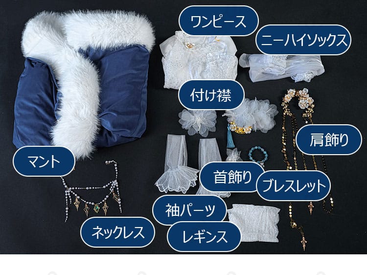 灯花の祝装聖女コスプレ衣装のマントやワンピースを含む10点セット