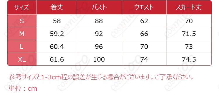 花野拾遺コスプレ衣装のS〜XLサイズ情報と10点セット内容