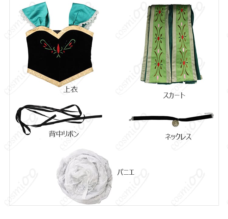 アナ戴冠式コスプレ衣装の上衣、スカート、背中リボン、ネックレス、パニエ