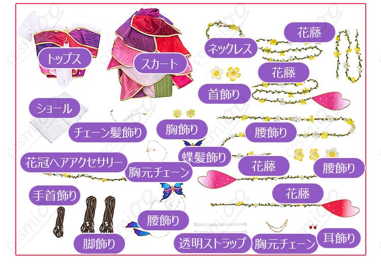 西木野真姫の妖精の国編衣装セットの内容一覧、翼は別売り