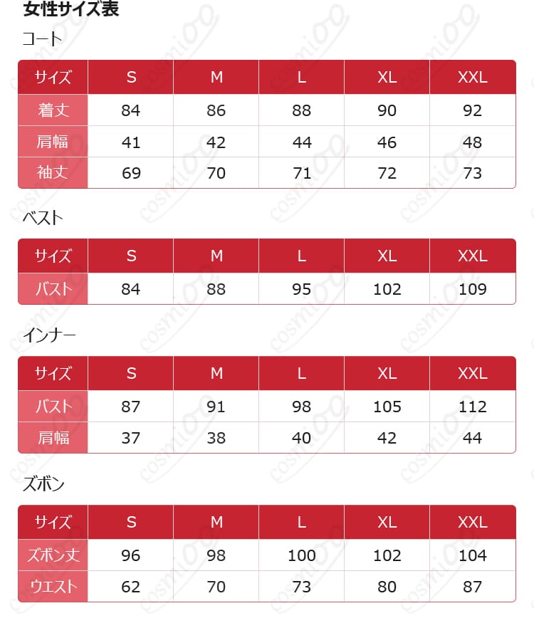 星導ショウ Dytica2周年衣装の女性用サイズ案内