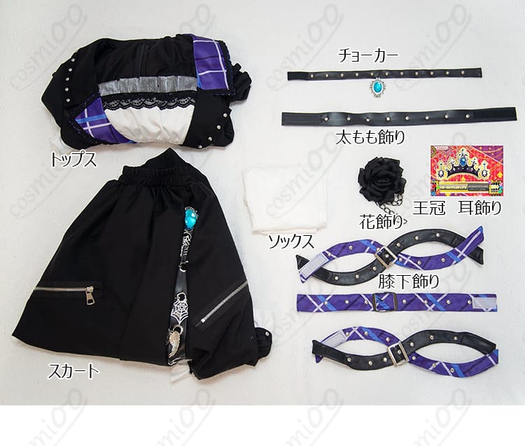 氷上スミレ ブルーエンプレスコーデの衣装と王冠などのセット内容