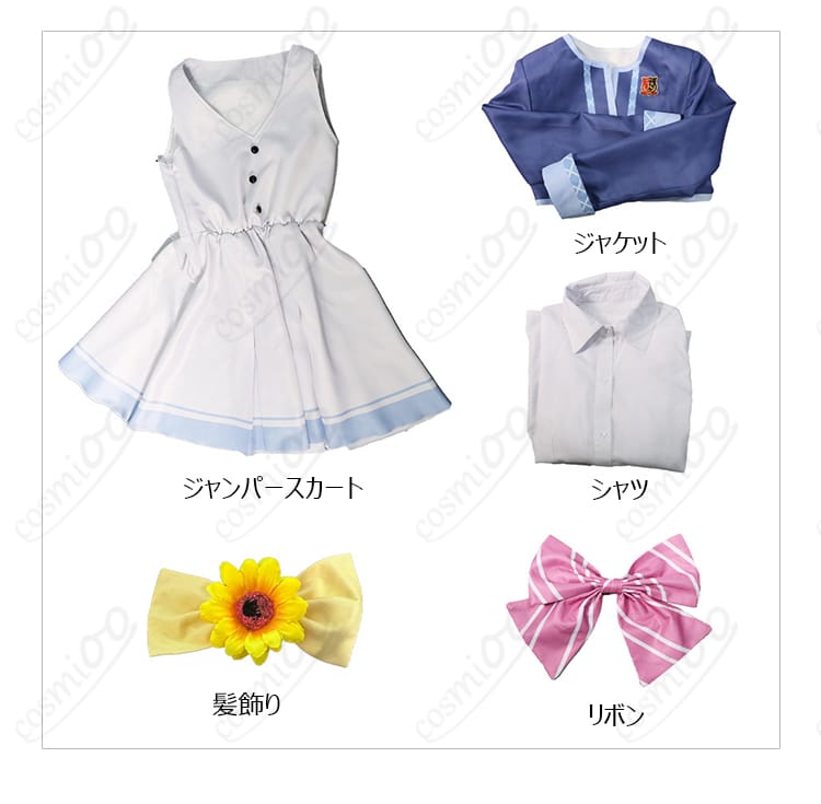 柏木美亜・日向千夏・東雲つむぎの制服コスプレ衣装のセット内容一覧