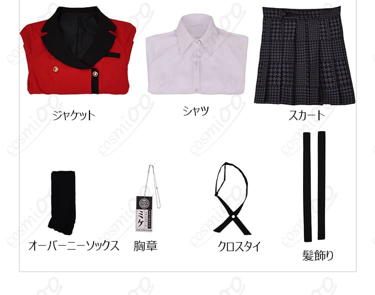 桃喰綺羅莉の制服コスプレ衣装と付属小物の7点セット内容