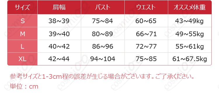 レム／ラム ローズドレスコスプレ衣装のS・M・L・XLのサイズ情報