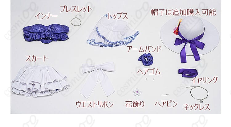 マシュ 常夏の水着Ver.03コスプレ衣装と付属小物のセット内容