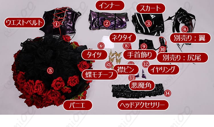 セレスの天使と悪魔Ver.コスプレ衣装のセット内容一覧