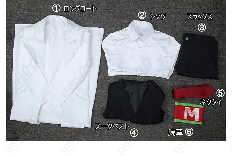 ホーエンハイム過去版コスプレ衣装６点セットの内容一覧