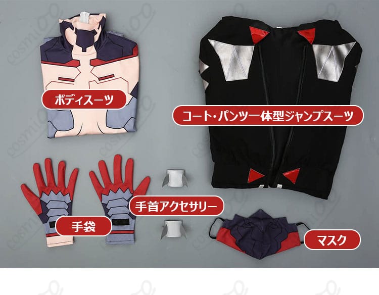 タリア コスプレ衣装のボディスーツと一体型ジャンプスーツ、付属小物のセット内容