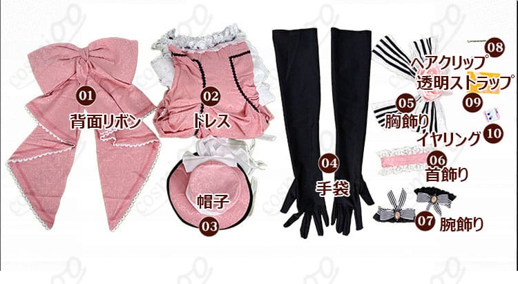 黒執事の駒鳥コスプレ衣装のドレスと付属小物のセット内容
