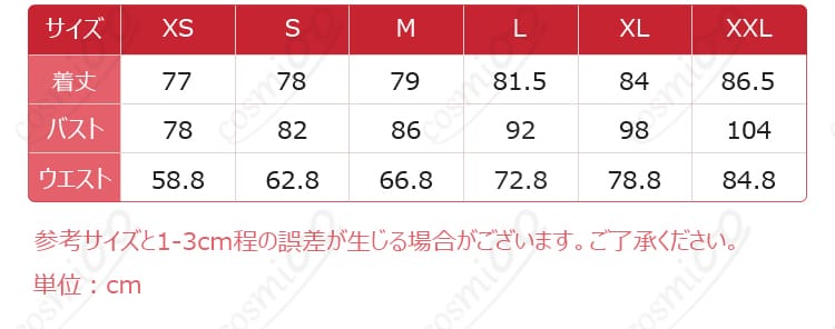 μ's対応エンジェル風衣装のXS〜XXLサイズ表