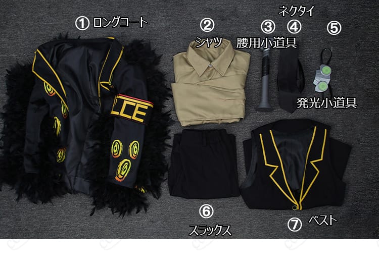 ロングコートやベスト、小道具を含むコスプレ衣装7点のセット内容