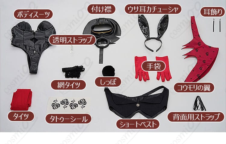 妖精騎士トリスタン用バニー衣装のセット内容一覧
