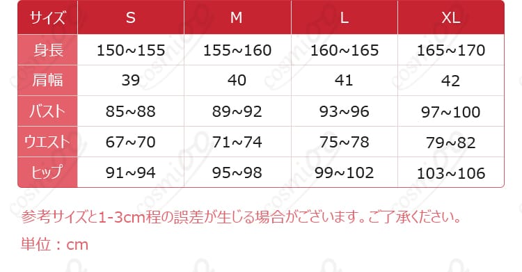 桃園奈々生の晴れ着コスプレ衣装のS・M・L・XLのサイズ案内