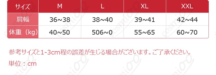 逆バニーコスプレ衣装のM・L・XL・XXLのサイズ案内