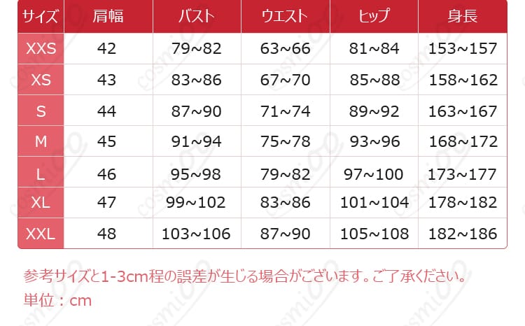 東京卍會イメージのコスプレ衣装のサイズ・商品内容案内