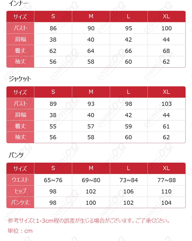 夏焼千弥のオンザステージ衣装のサイズ案内とS・M・L・XLの展開
