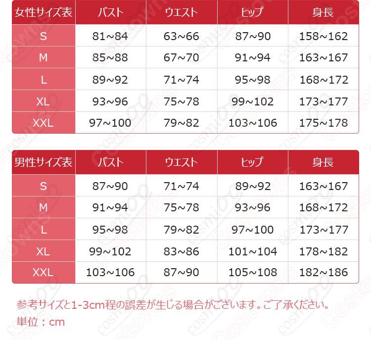 葬送のフリーレン フランメ コスプレ衣装 サイズ表＆寸法データ｜自分に合うサイズを選んで即注文