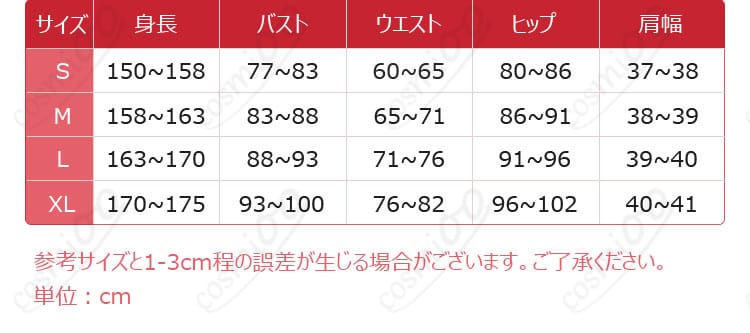 NIKKE ブラン コスプレ衣装（ビューティフルデイズ）サイズ・寸法表。自分にぴったりを選んでコスプレを楽しもう！