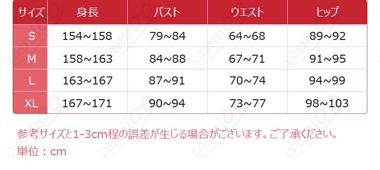 まほあこ 柊うてな コスプレ衣装 サイズ表。自分に合ったサイズ選びで快適コスプレを実現