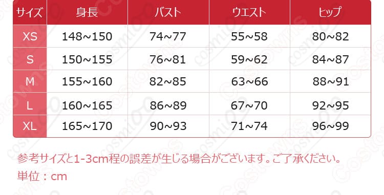しゅごキャラ! ブラックダイヤモンド ほしな歌唄 コスプレ衣装 サイズ表と実寸比較｜自分にぴったりのサイズを見つけよう