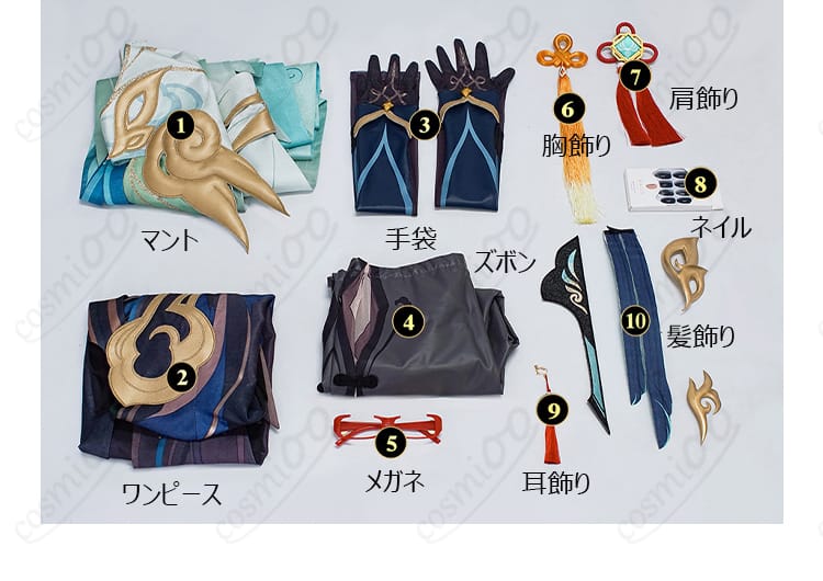 原神 閑雲 コスプレ衣装 セット内容一式の全体展示写真