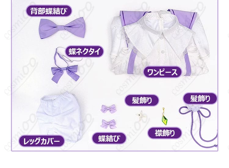 エミリア コスプレ衣装のセット内容を示す画像。衣装に付属するアクセサリーや装飾品の紹介。